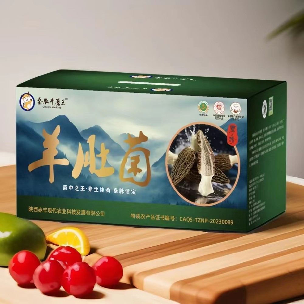 特级鲜品羊肚菌礼盒装1000g(6-10厘米)